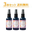 【送料無料】【3本セット】夜にゆったりピローミスト 50ml 【公式】カリス成城 アロマ スプレー 安眠 ラベンダー オレンジ ぐっすり 夜 アロマ 専門店 アロマオイル