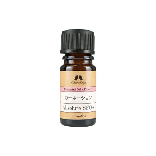 カーネーション アブソリュートSFOA 2ml [エッセンシャルオイル] EO 【公式】カリス成城 アロマ 専門店 精油 アロマオイル