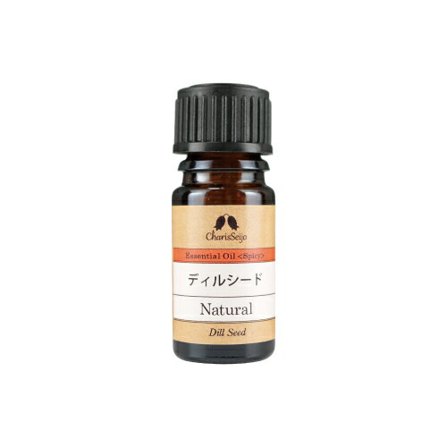 ディルシード オイル 5ml  EO カリス成城 アロマ 専門店 精油 アロマオイル