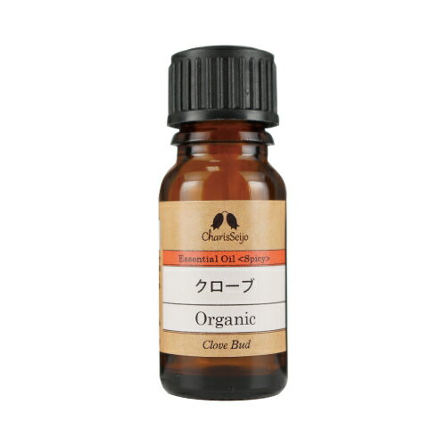 クローブ オーガニック オイル 10ml [エッセンシャルオイル] EO 【公式】カリス成城 アロマ 専門店 精油 アロマオイル