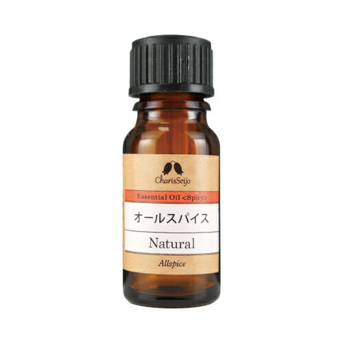 オールスパイス オイル 10ml  EO カリス成城 アロマ 専門店 精油 アロマオイル