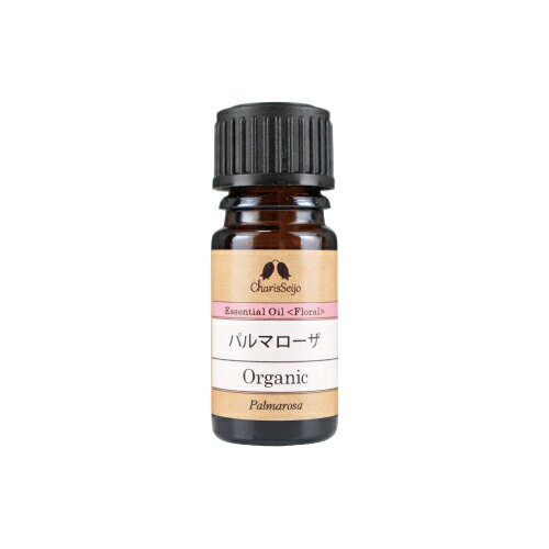 パルマローザ オーガニック オイル 5ml|10mL|20mL|50mL|100mL|500g [エッセンシャルオイル・精油]【公..