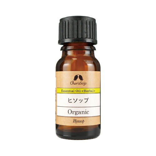 ヒソップ オーガニック オイル 5mL|10mL|20mL|50mL|100mL [エッセンシャルオイル・精油]【公式】アロマ専門店 カリス成城|有機 アロマ cocochiekurashi-10006069 カリス成城@ここちeくらしShop サンプル画像2