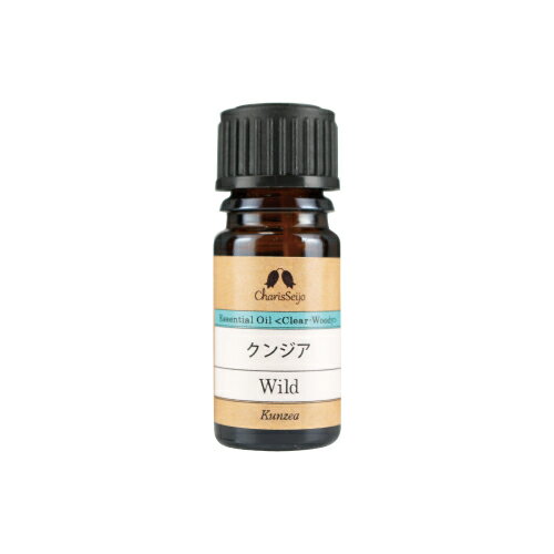 クンジア オイル 5mL|10mL|20mL|50mL|100mL [エッセンシャルオイル・精油]【公式】アロマ専門店 カリス..