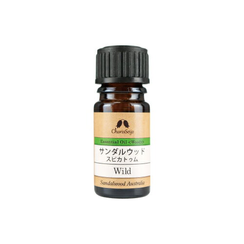 サンダルウッド スピカトゥム 2mL|10mL|20mL|50mL|100mL [エッセンシャルオイル・精油]【公式】アロマ専門店 カリス成城|アロマ