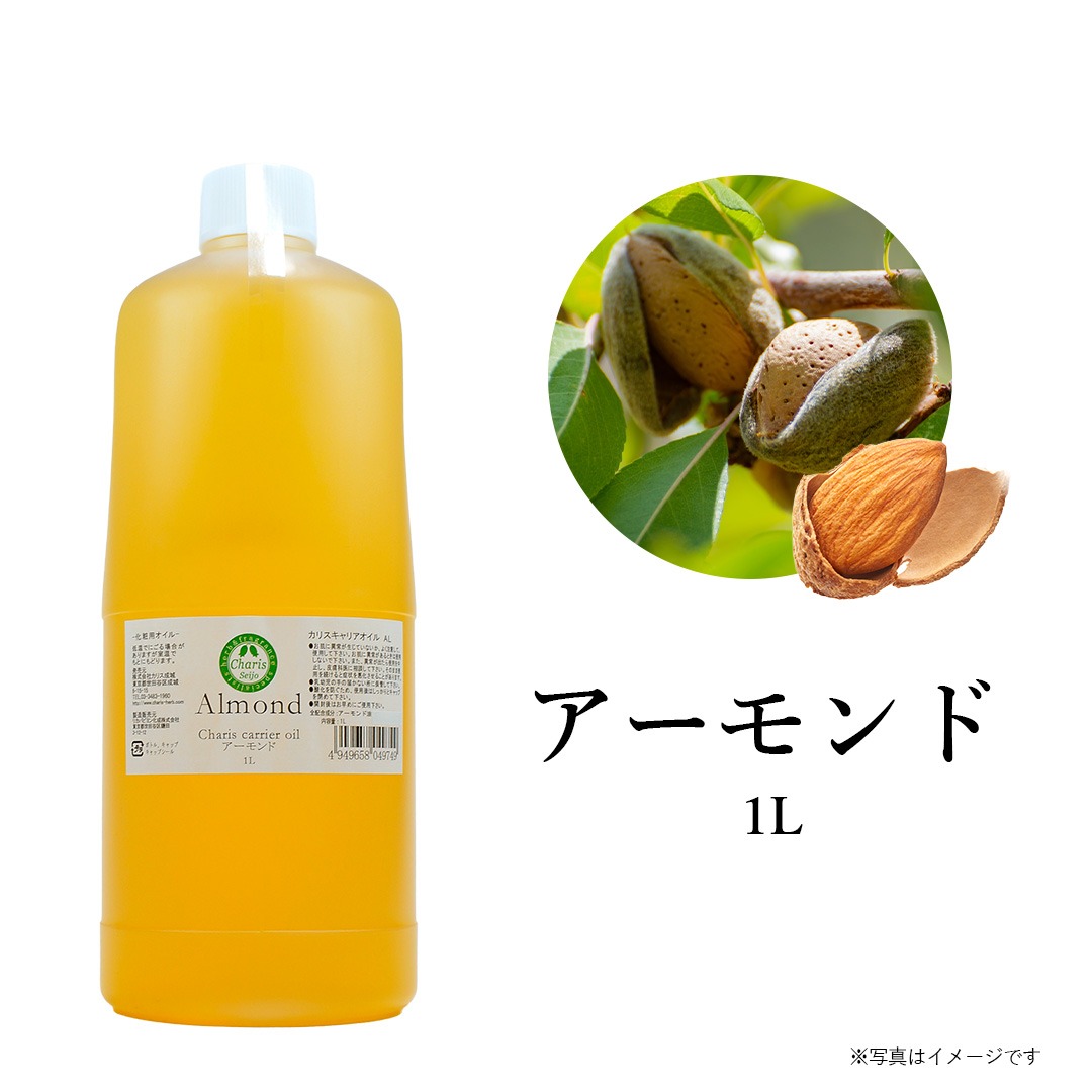 浸透がよく、皮膚を柔かくする効果があるといわれています。保湿作用にも優れ、すべてのタイプのお肌に合います。 ●精製 ●内容量：1リットル ●全配合成分：アーモンド油、トコフェロール（天然ビタミンE） &nbsp;