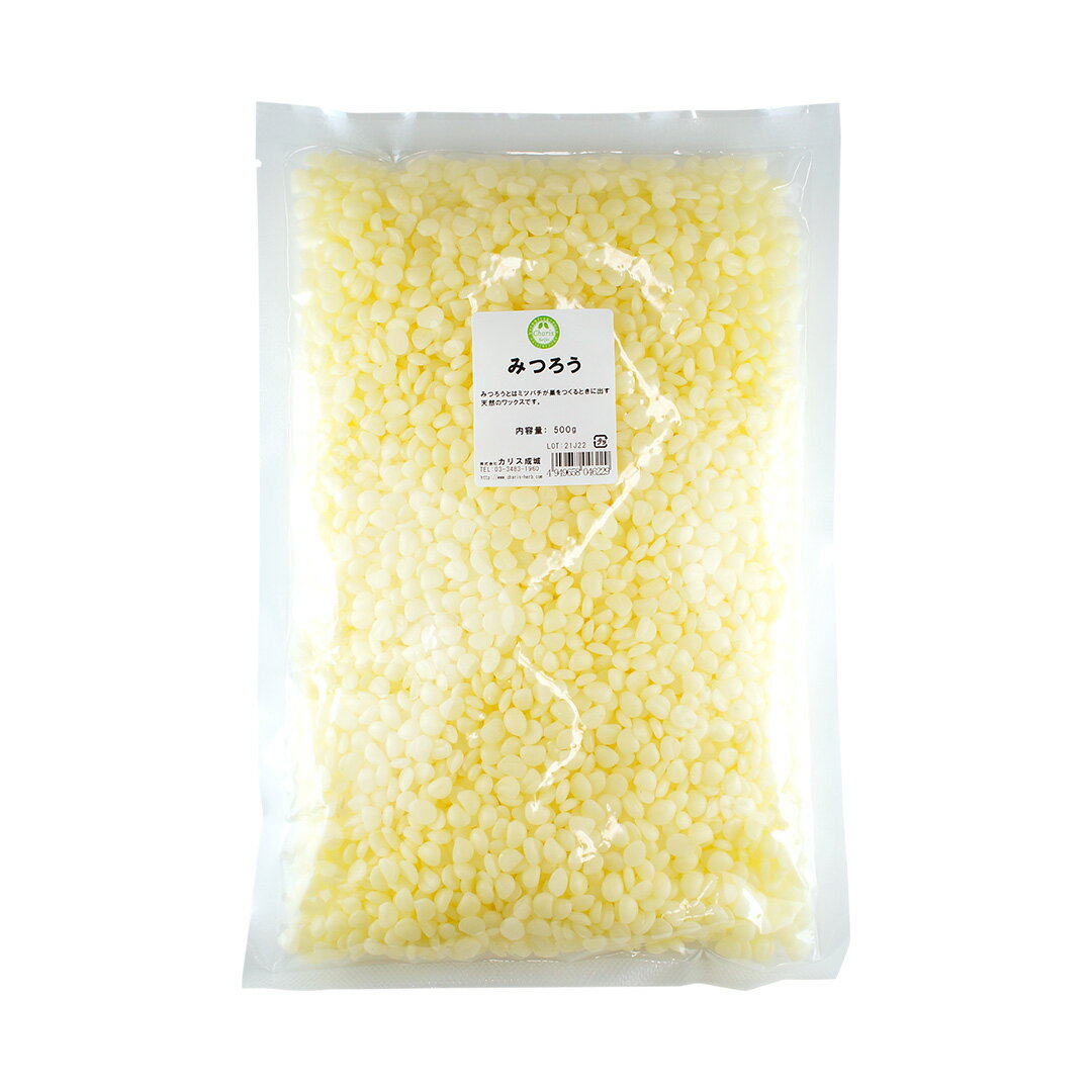 みつろう 500g【カリス成城】