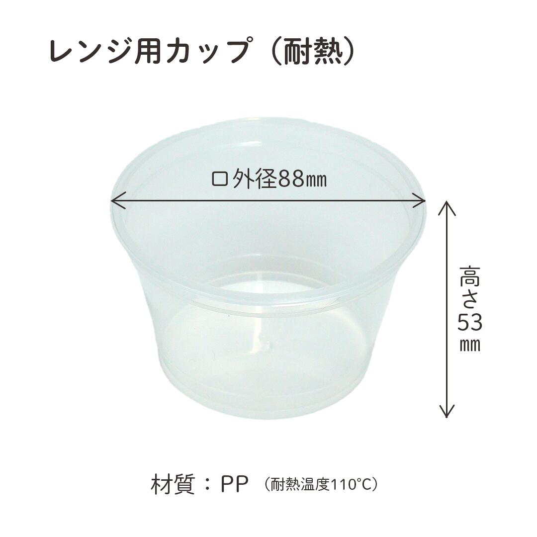 レンジ用&成型用カップセット|カリス成城 成型...の紹介画像2