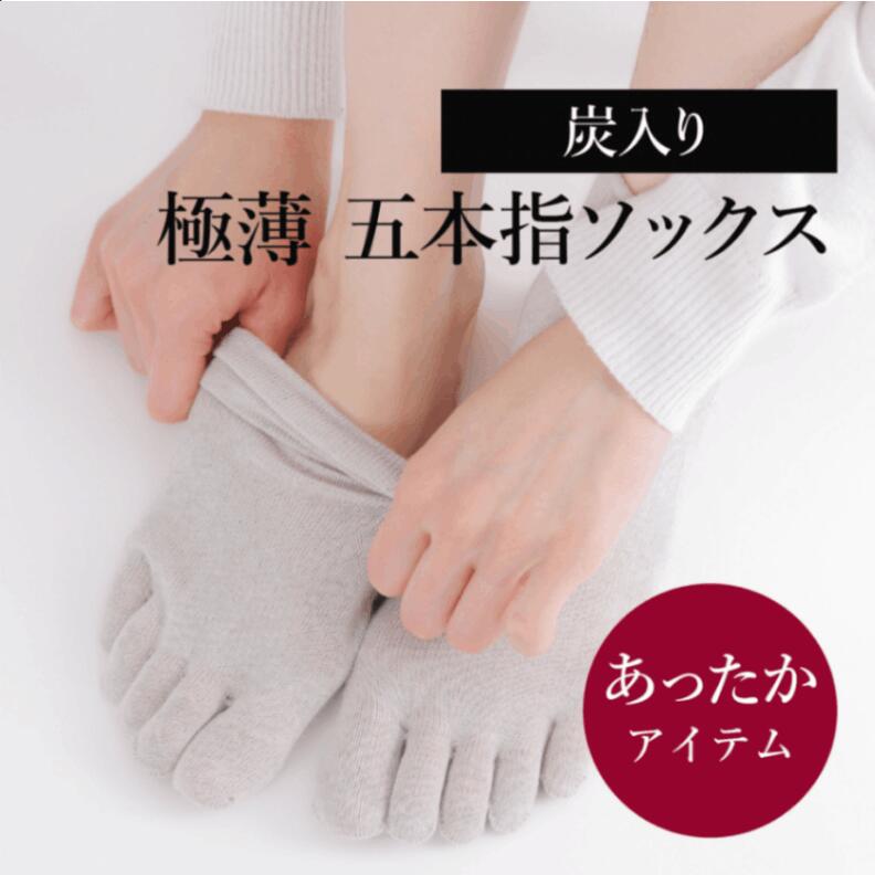 sumi.lab 極薄インナー五本指ソックス [KinoKoto キノコト] 冷えとり 冷え取り リネン セラミック 炭染め 炭糸 消臭 抗菌 日本製 オーガニックコットン