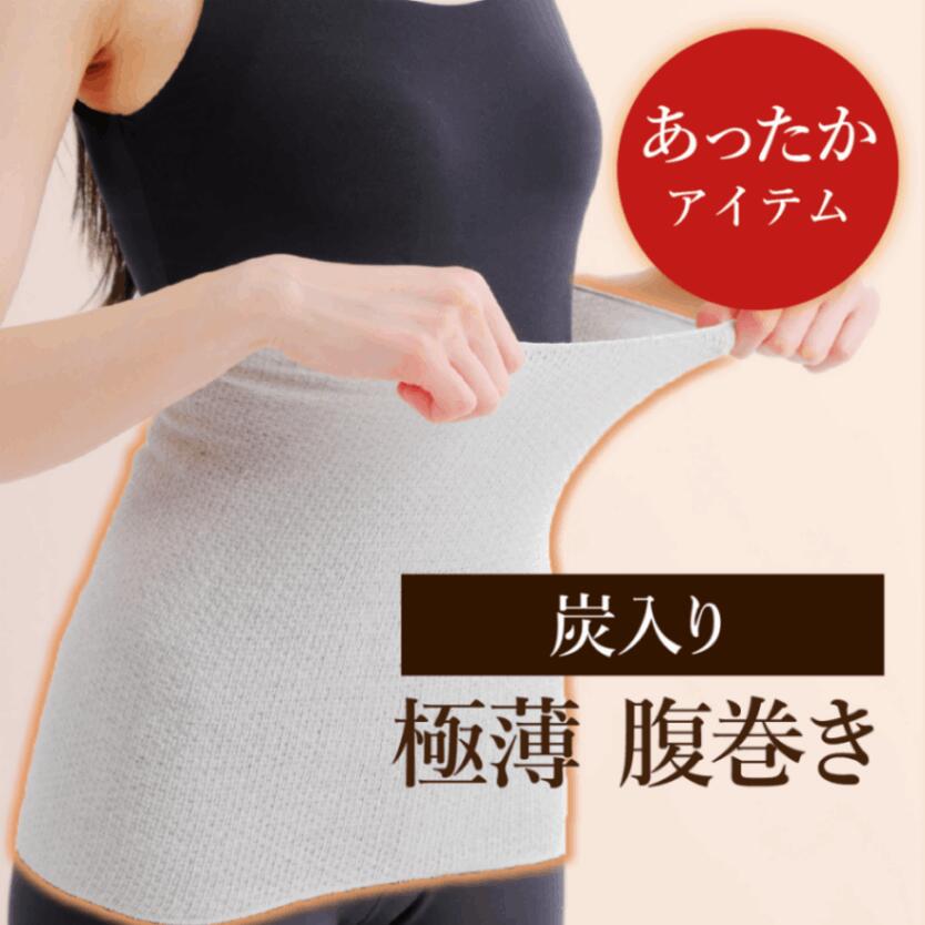 sumi.lab 極薄腹巻き [KinoKoto キノコト] 冷えとり 冷え取り リネン セラミック 炭染め 炭糸 消臭 抗..