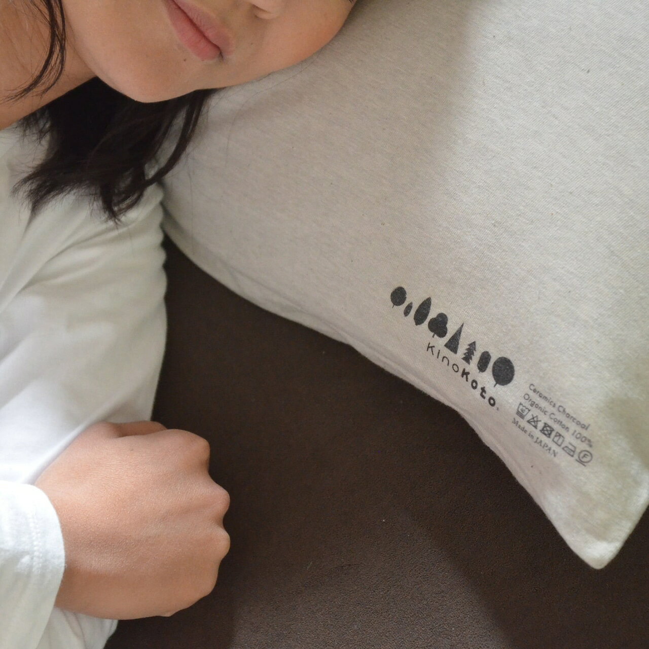 sumi.lab ピローケース (43×63cm用) [KinoKoto キノコト] 冷えとり 冷え取り リネン セラミック 炭染め..