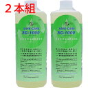 ＜2本セット＞ 植物性 の多目的洗浄液 SC1000 エコ洗剤 1000ml 2本組 アルキルグリコシド トウモロコシ 紅花 サトウキビ 除菌 消臭 防カビ 防虫対策 床拭き 窓拭き トイレ掃除