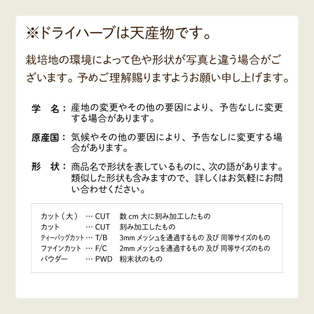 チャービル リーフ カット CUT オーガニック 100g [ ドライ ハーブ] 有機JAS 有機 乾燥【公式】カリス成城 ハーブ 専門店 3