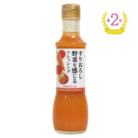 すりおろし野菜を感じるドレッシング 200ml【パパヤソース】京都　大洋産業　ドレッシング　サラダ