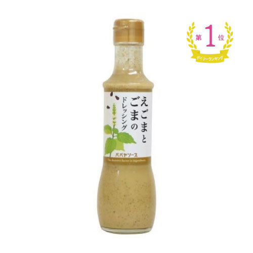 えごまとごまのドレッシング 200ml【パパヤソース】国産エゴマ入り 京都　大洋産業　ドレッシング　サラダ　鍋のサムネイル