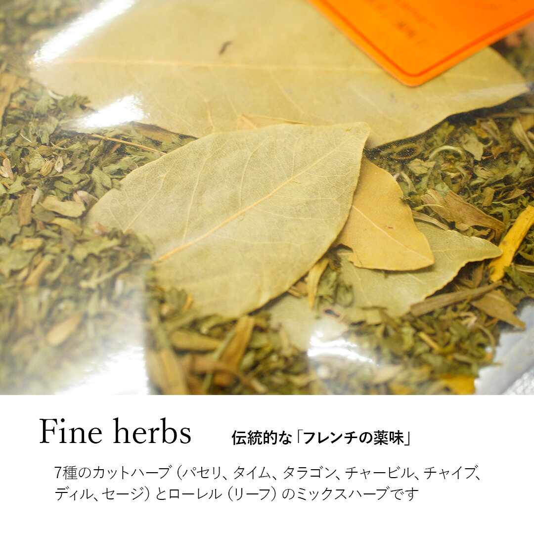 カリス フィーヌゼルブ【メール便対応可能】【公式】カリス成城 ハーブ 専門店 cocochiekurashi-10002662 カリス成城@ここちeくらしShop サンプル画像2