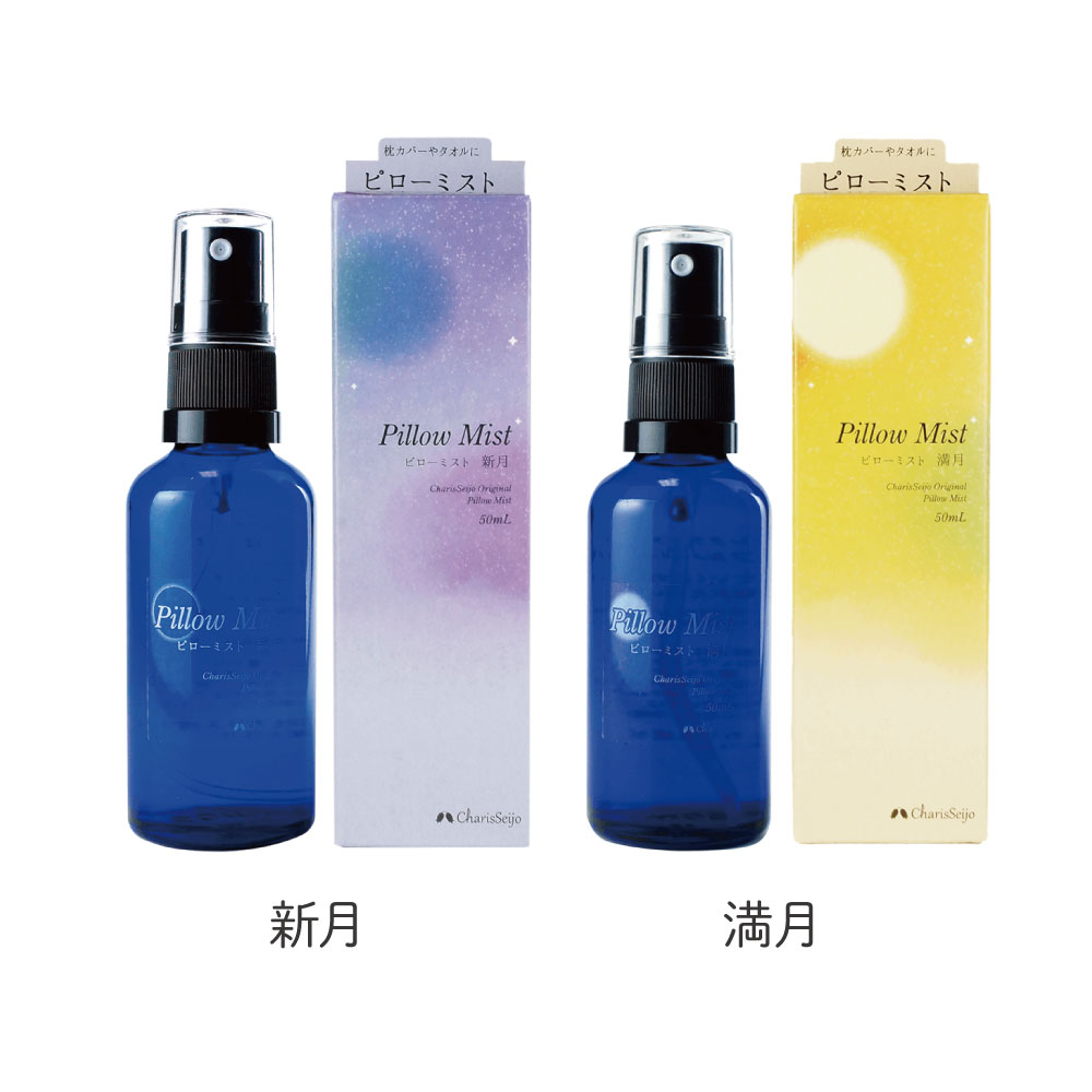 ムーン＆ハーブ ピローミスト 50ml 新月│満月 【公式】カリス成城 アロマ 専門店 精油 アロマオイル スプレーのサムネイル