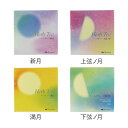 ムーン&ハーブ ハーブティー 7包入り 新月│上弦ノ月│満月│下弦ノ月ティーバッグ【公式】カリス成城 ハーブ専門店 ハーブ 専門店