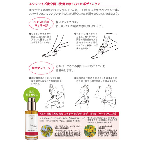 カリス成城@ここちeくらしShopのエナジャイジング ボディオイル＜バーチアルニカ＞ 75ml [Dr.ハウシュカ] ドイツ オーガニックコスメ ナチュラル化粧品 オーガニック化粧品 セルライトマッサージ マッサージボディオイル ハーブ ミント レモン ヒマワリ種子油 ホホバ油 シラカバエキス アルニカ花エキス｜アングル3