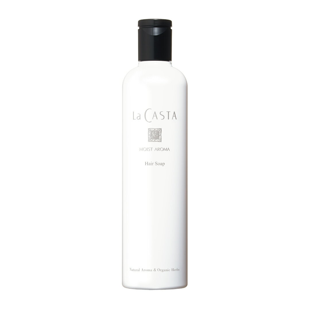 モイストアロマ ヘアソープ 300mL ＜シャンプー＞ ｜ラ・カスタ (LaCasta ラカスタ) カリス成城