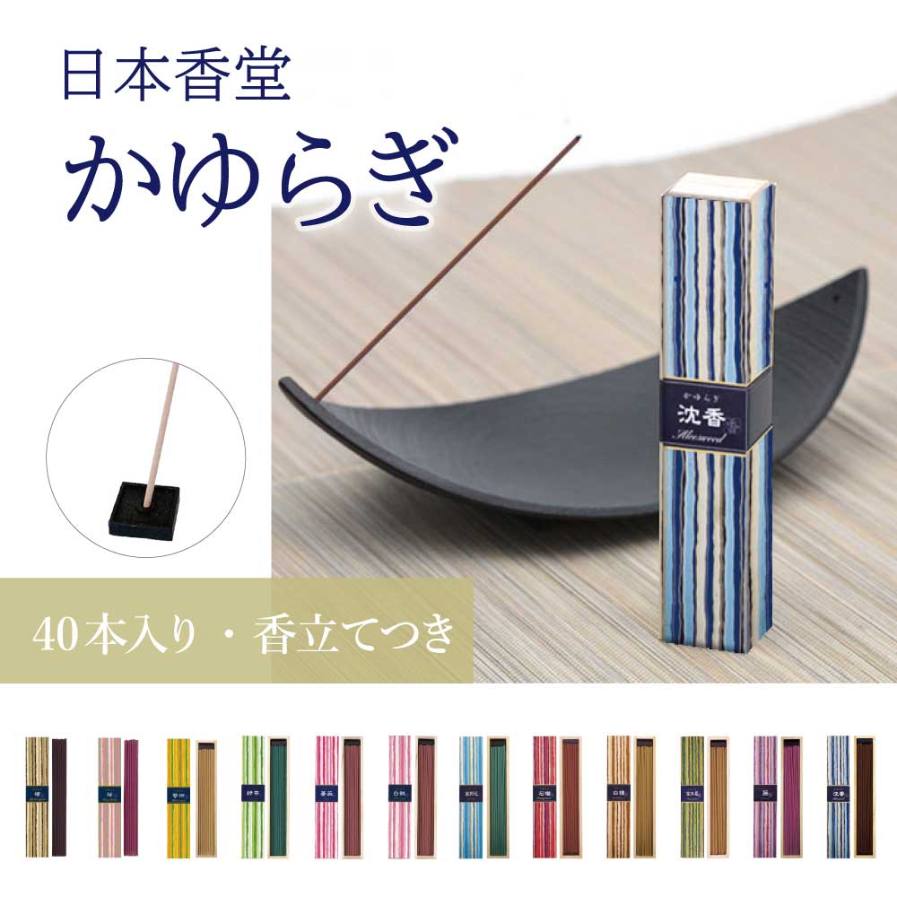 かゆらぎ スティック香 40本入 [日本香堂]のサムネイル