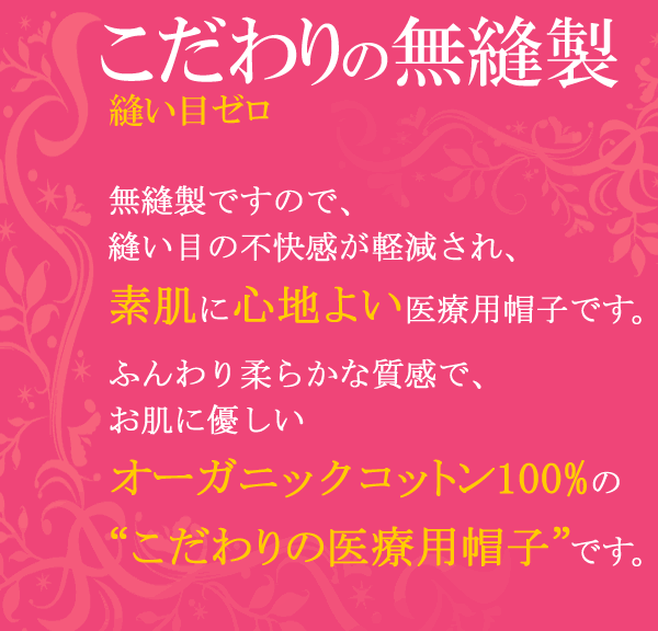 医療用帽子 抗がん剤帽子 おしゃれ レディース オーガニックコットン100% 無縫製 無地【グリーニッシュブラウン（海松色）】日本製 薄手 ニット帽 女性