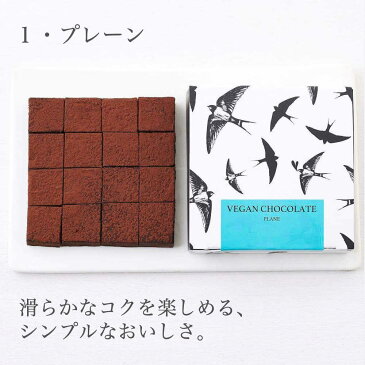 【お得な7種セット】夏ギフト お中元 ヴィーガン生チョコレート《 スイーツ チョコレート ココシュシュ 乳製品アレルギー 乳製品不使用 卵不使用 小麦不使用 乳化剤不使用 白砂糖不使用 ビーガン ヴィーガン グルテンフリー 低GI 糖質制限 》