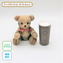コーヒーギフト 詰合せ テディベア タンブラー セットA アップサイクル 再利用 麻袋 ブレンドコーヒー 贈り物 中元 歳暮