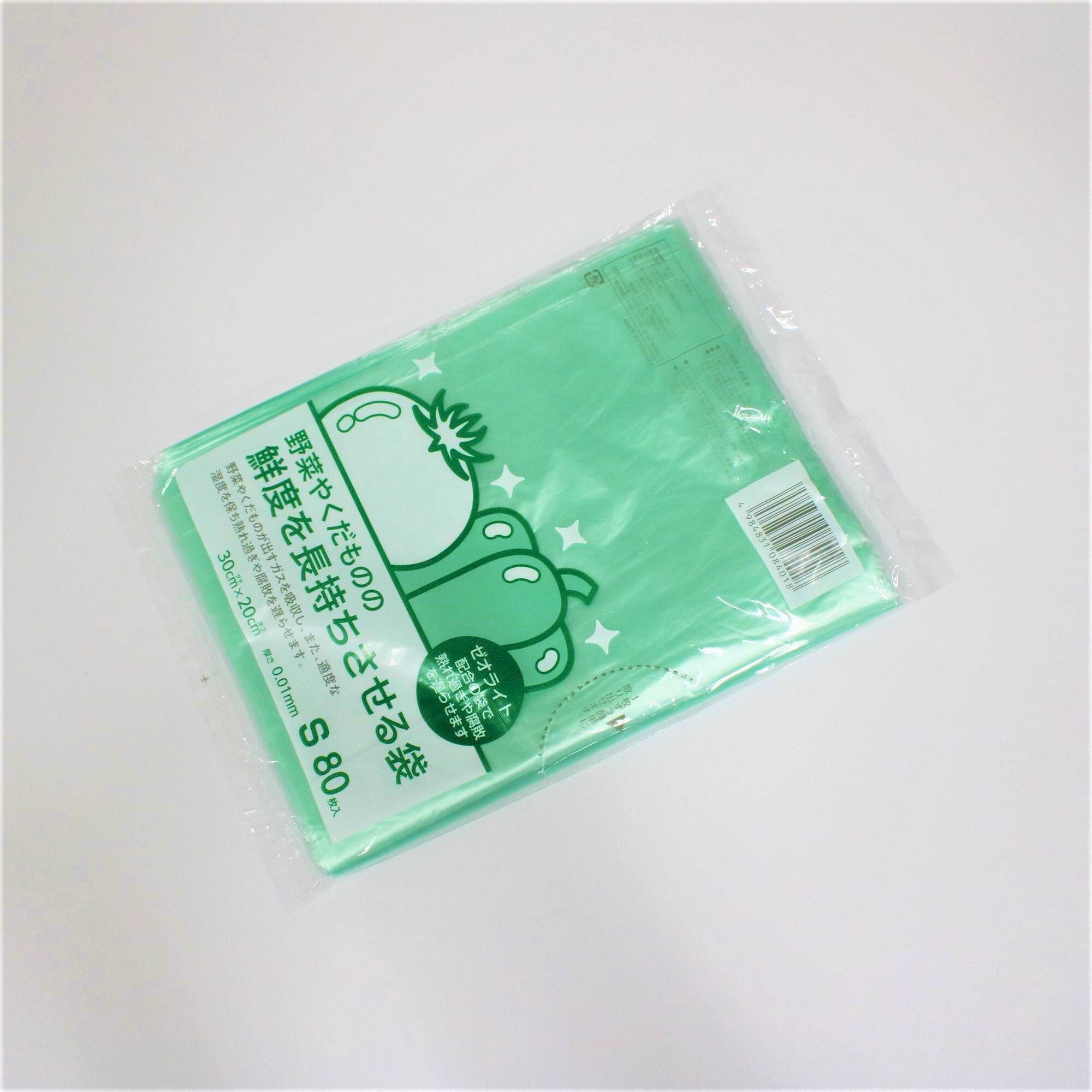 鮮度保持 鮮度を長持ちさせる袋（S）20×30cm 80枚入り AR-0339 ガス吸着 野菜 フルーツ 保存 ゼオライト