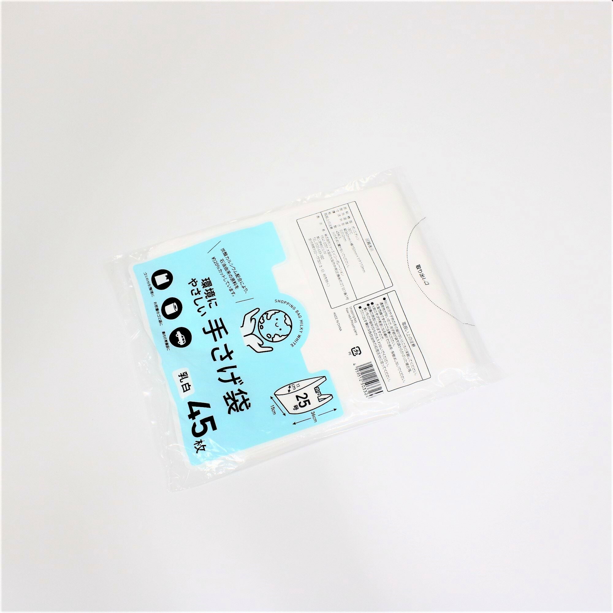 手提げ袋 環境にやさしい手さげ袋 25号 15×36(マチ11)cm 45枚入り乳白 KS-4887 炭酸カルシウム配合 石油由来原料抑制 環境配慮