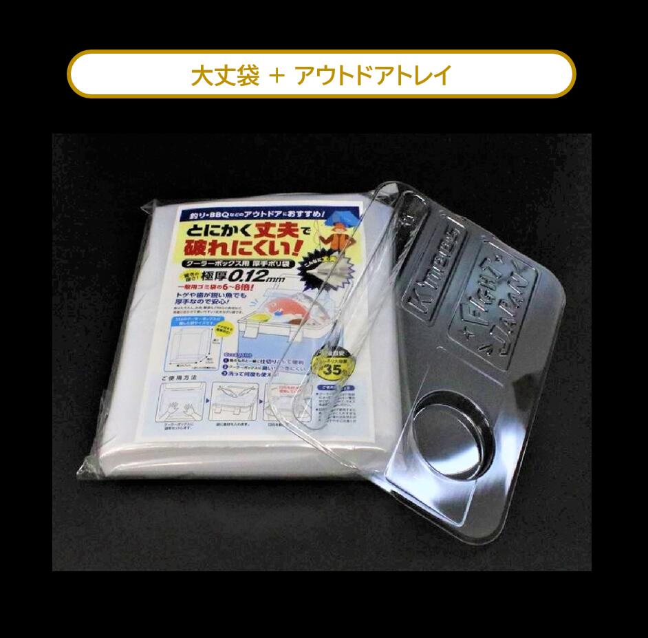 Rakuten - 【楽天スーパーセール】アウトドアセット クーラボックス用 内袋 大丈袋 3枚 テーブル K’nees ニーズ 1枚 膝置き 応援 スポーツ イベント フェス 釣り キャンプ