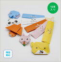 【お得 キッズおりがみ箸 5種類 16.5cm 10膳入り】 割りばし 箸 かわいい 動物 子供用 パーティー お弁当 ピクニック 人気 国産 使い捨て 芋煮会