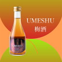 千曲錦 UMESHU リキュール 300ml アルコール14% 米焼酎ベース 国産梅 信州産りんご 蜂蜜 1年間熟成 さわやか コク 極上 ストレート ロック