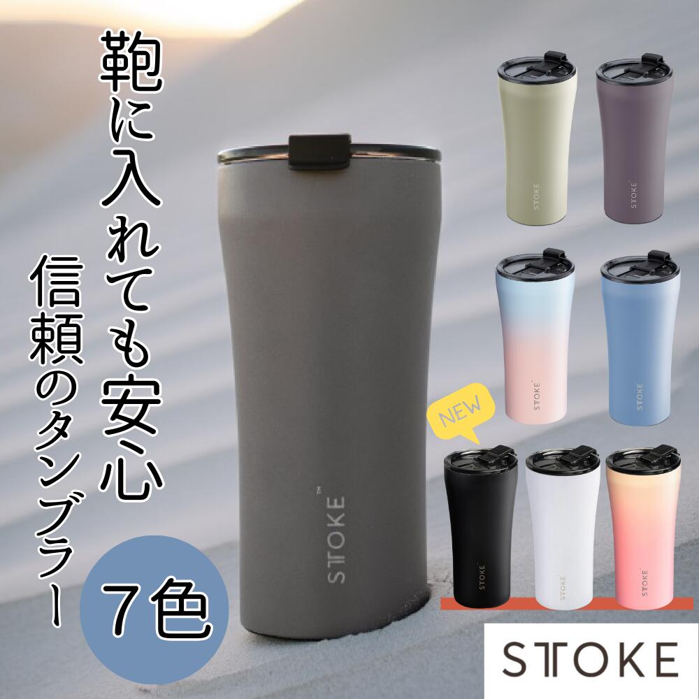 タンブラー Gサイズ（rakuten）