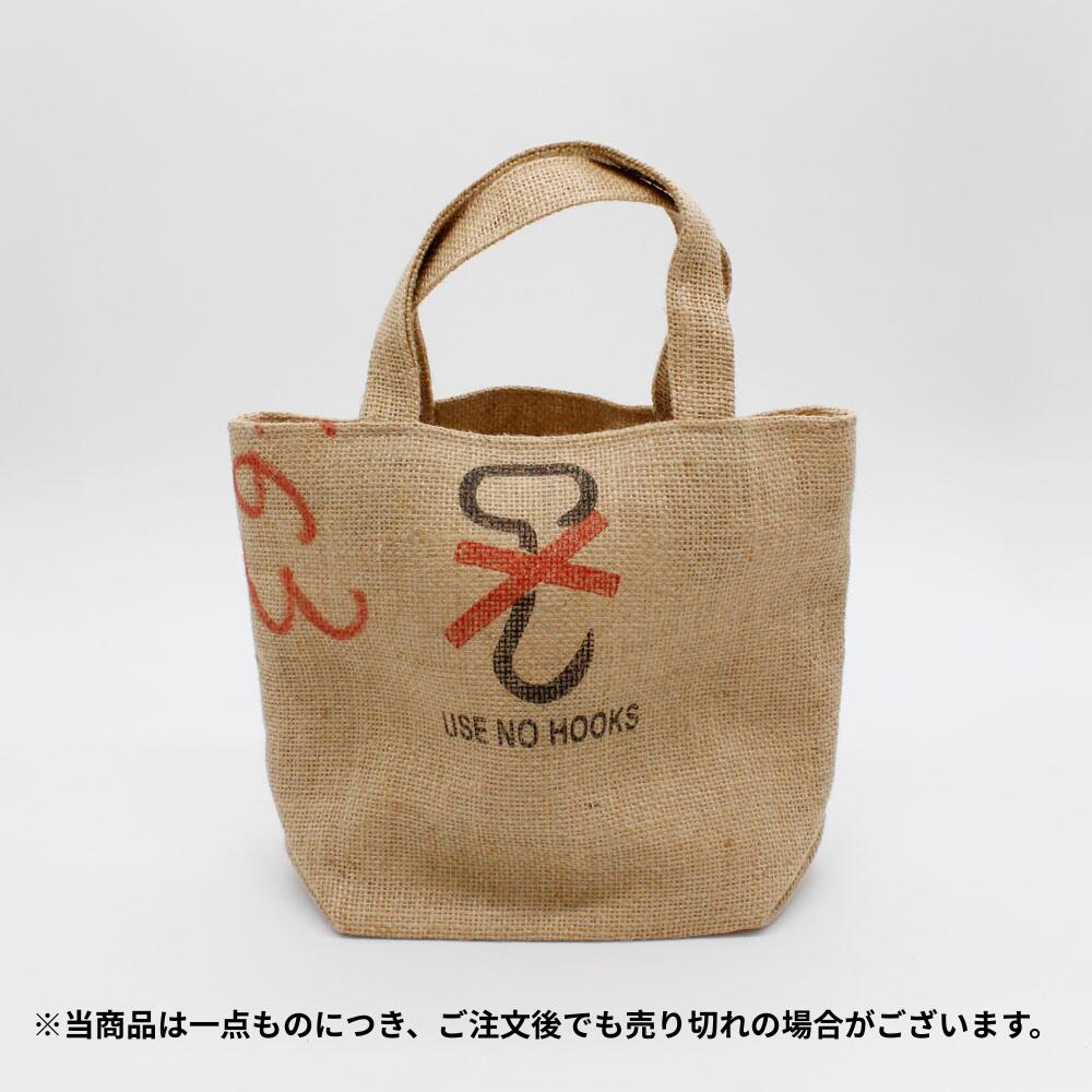 Rakuten - アップサイクルトート No.20 コーヒー麻袋（小）1枚入り 再利用 環境配慮 国内生産 手作り