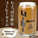 サンアート おもしろ食器 缶型グラス コーヒー ガラスコップ SAN4252-1 直径65×H125mm 内容量360cc 日本製 ギフト プレゼント