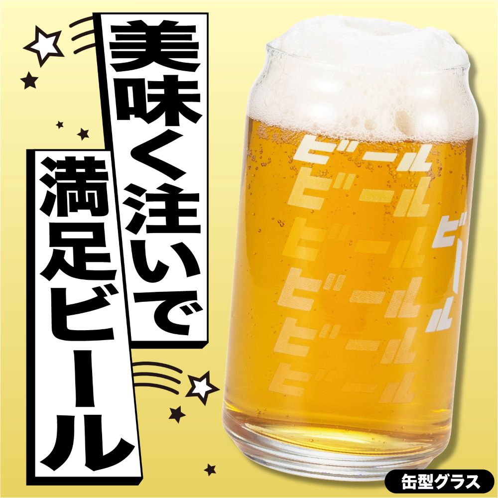 ���󥢡��� ���⤷������ �̷����饹 �ӡ��� ���饹���å� SAN4252-4 ľ��65��H125mm ������360cc ������ ���ե� �ץ쥼���