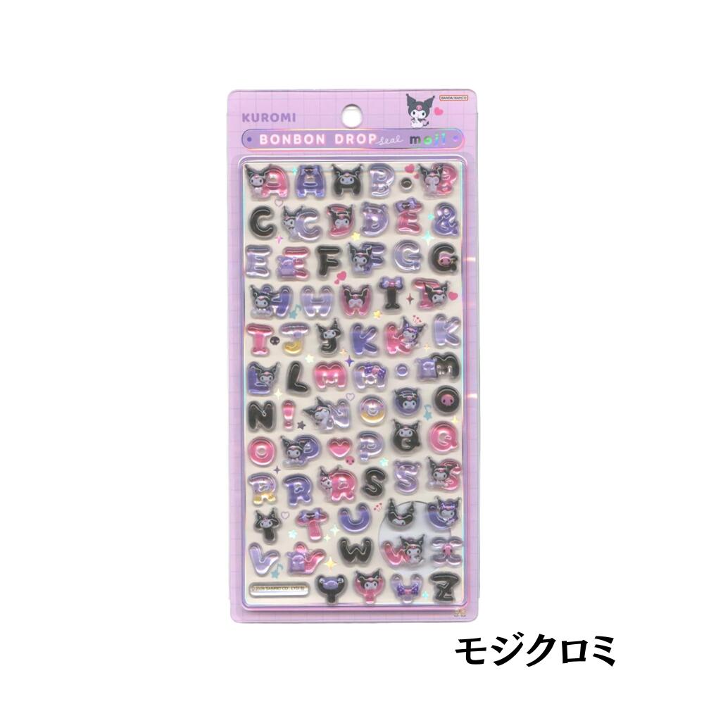 正規品】※お一人様一枚まで ボンボンドロップシール moji もじ クロミ