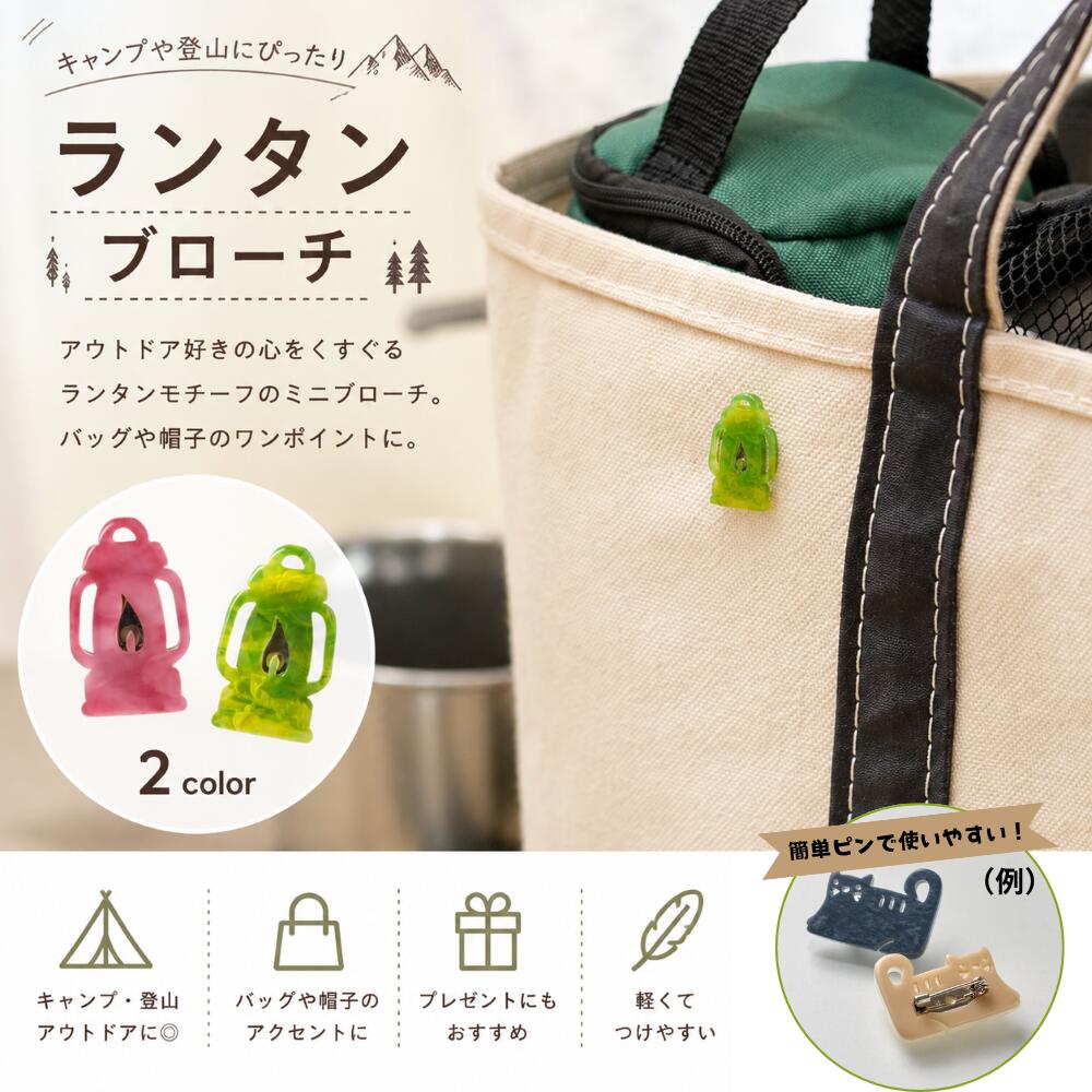 Rakuten - NOVOPLUS（ノボプラス）ランタン コモレビグリーン モモカスミ 創業76年 ボタンのプロがお届けする、廃材ボタンから生まれたブローチ W15mm × H25mm × 厚み4mm+ピン4mm