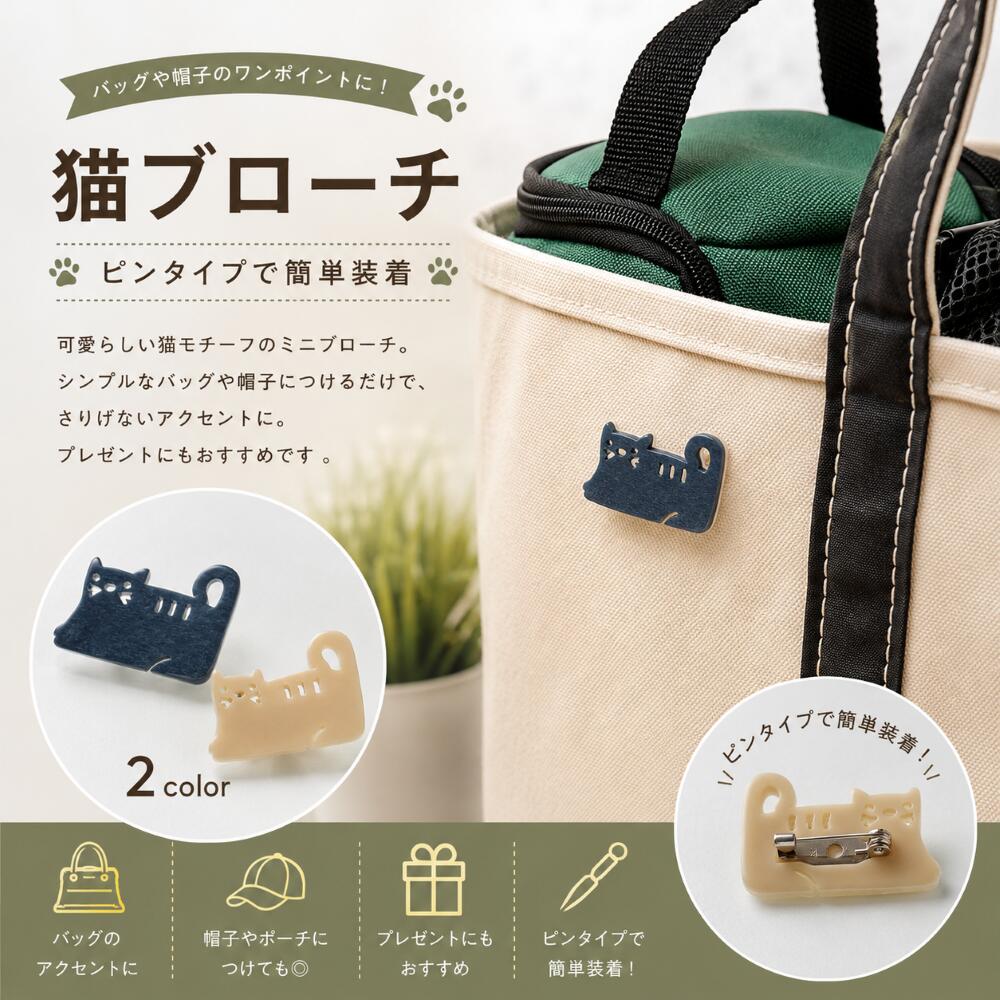 Rakuten - NOVOPLUS（ノボプラス）ネコ バニラホワイト ブル－ベリーグレー 創業76年 ボタンのプロがお届けする、廃材ボタンから生まれたブローチ W19mm × H26mm × 厚み4mm+ピン4mm
