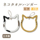 ネコタオルハンガー(カラー) ネコのお顔の形をしたタオルハンガー タオルをかけずに壁飾りとしても可愛い W134×H145×D13mm T's COLLECTI...