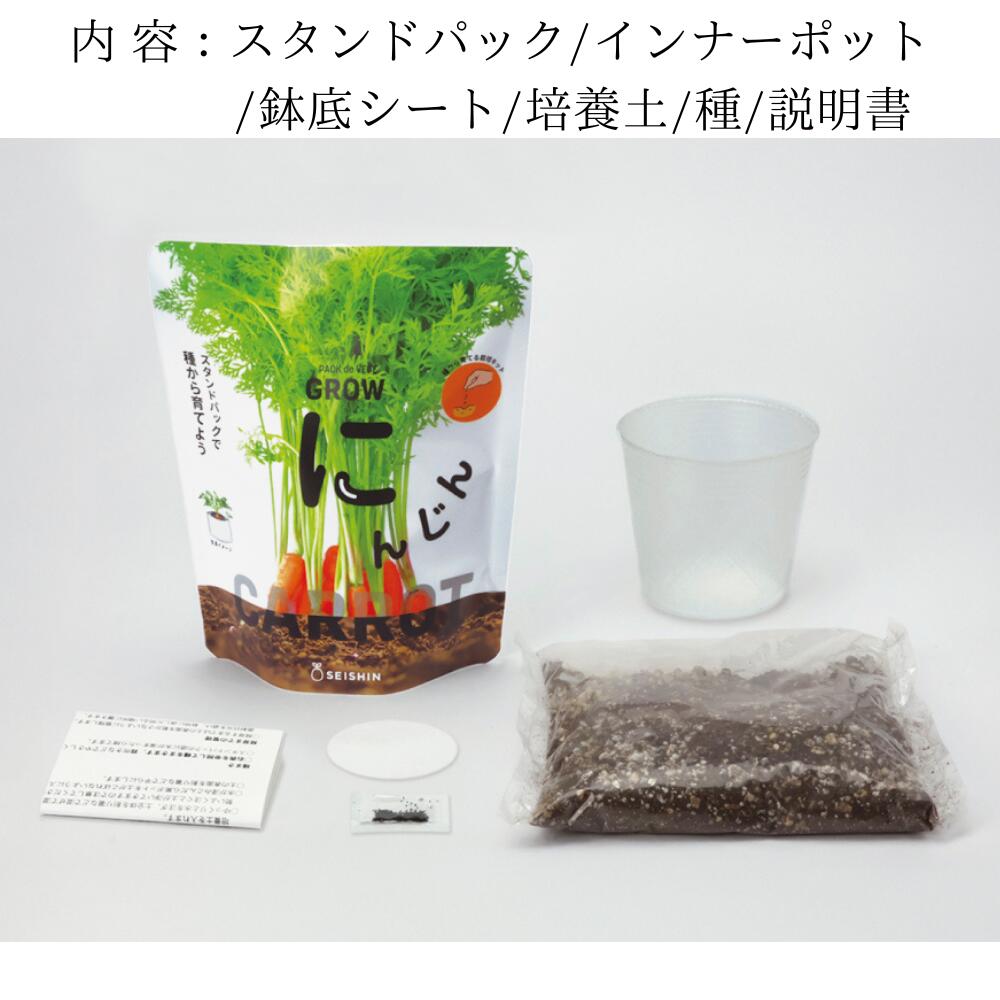 【楽天スーパーセール】ベジパック「全4種」コンパクトに育てるミニ野菜の栽培キッ...