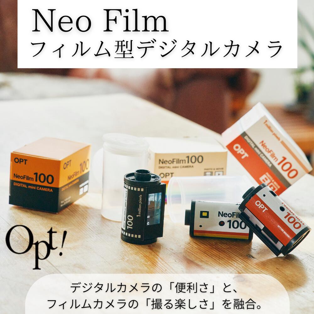OPT100 Neo Film　フィルム型デジタルカメラ【全3色】デジタルカメラの便利さとフ...