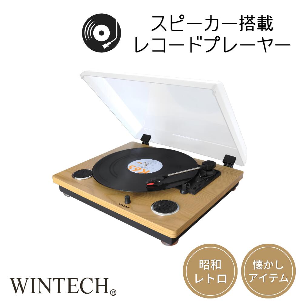 楽天市場】スピッツ レコード プレーヤーの通販