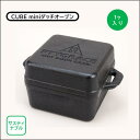 ダッチオーブン MADE IN 燕 鉄鋳物 190×139×104mm 1ヶ入り 網付き サステナブル キャンプ ソロキャンプ ピクニック CUBE mini
