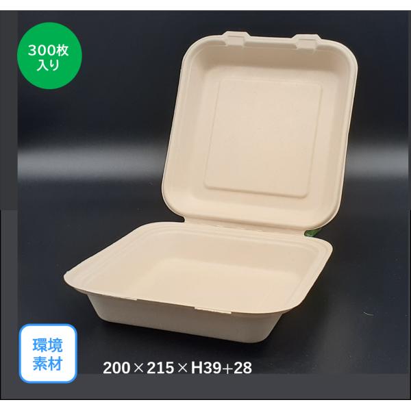 モウルドパック 麦＆竹 Extra Large（200×215mm）300枚入り　環境素材 サスティナブル お弁当 キッチンカー