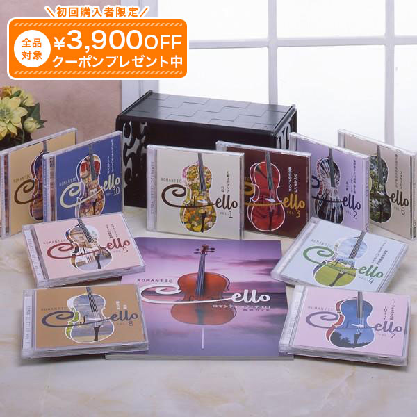 CD全10巻 / 収録曲数：155曲 / 平均収録時間：約60分 / ステレオ・モノラル 制作・製造ソニー・ミュージックダイレクト ユニバーサル ミュージック ビクターエンタテインメント 日本コロムビア ワーナーミュージック・ジャパン 企画・販売ユーキャン ※すべて歴史的、文化的に貴重な音源を使用しているため、一部オリジナルマスターテープに起因するノイズ等がございますがご了承ください。 ※1巻ごとの分売はいたしておりません。 ※仕様やデザインは諸事情により変更となる場合があります。 ※モニター環境により、実際の商品と多少色味が異なって見える場合がございます。 ※本品は、商品の性質上、CD本体開封後の返品はお受けできません。どうぞ予めご了承ください。