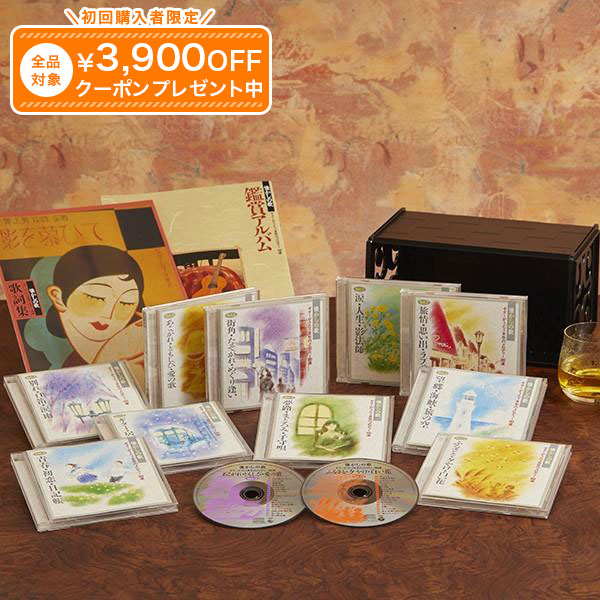 ギターがうたう懐かしの歌 CD全10巻 ユーキャン通販