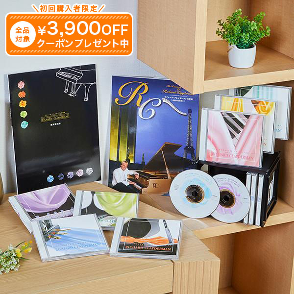 Rakuten - リチャード・クレイダーマンの世界 CD全10巻 ユーキャン通販