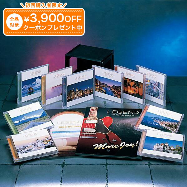 Rakuten - レジェンド—ザ・ベスト・オブ・J-フュージョン— CD全10巻 ユーキャン通販